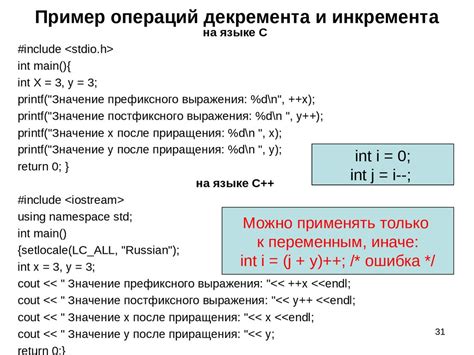 Настройка языка программирования в Dev C