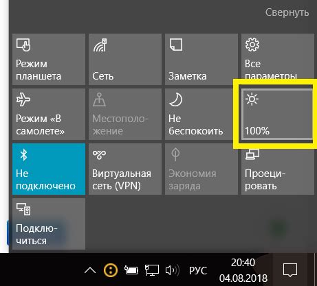 Настройка яркости в настройках Android