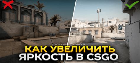 Настройка яркости в CS GO: как играть комфортно