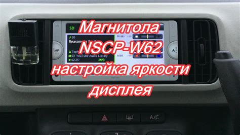 Настройка яркости и контрастности дисплея магнитолы Hyundai