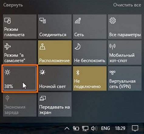 Настройка яркости на панели управления Windows