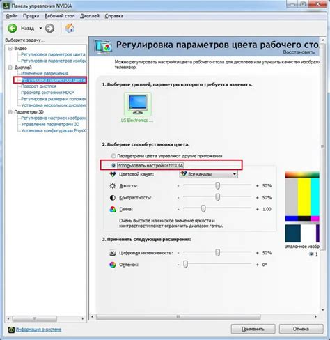 Настройка яркости проектора через настройки графического драйвера