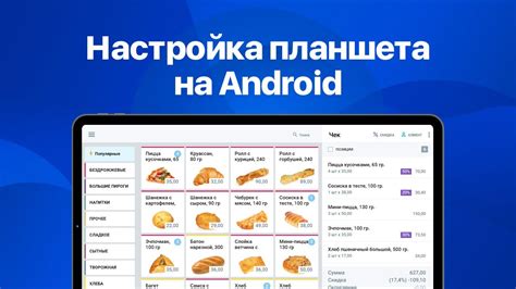 Настройка яруса на Android для оптимальной работы