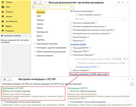 Настройка 1С Бухгалтерия для работы с честным знаком