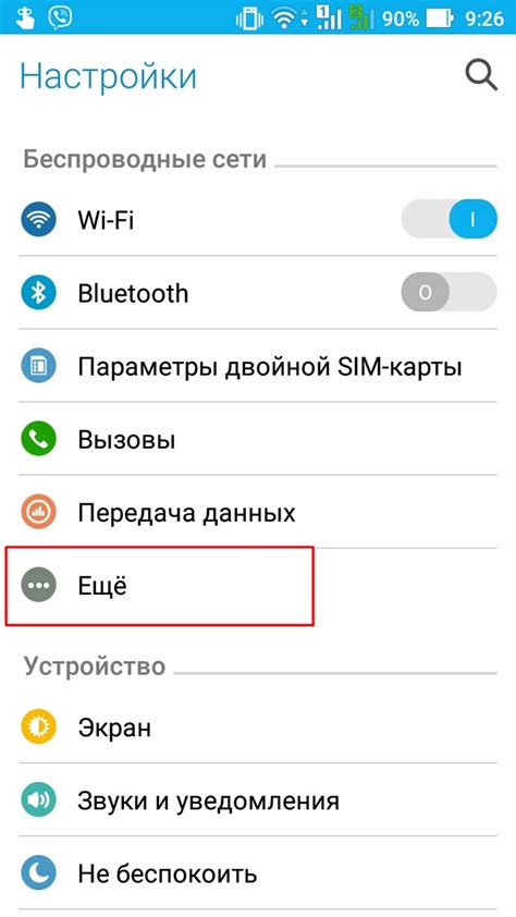 Настройка 4G соединения