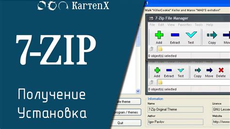 Настройка 7-zip архиватора по умолчанию