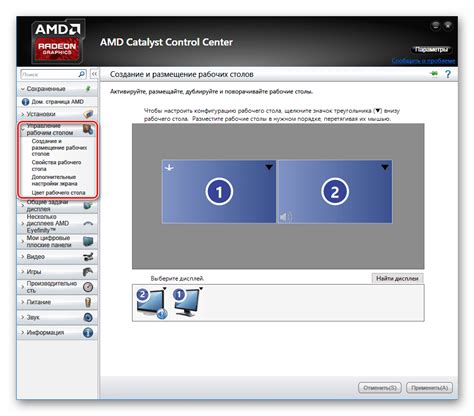 Настройка AMD Catalyst Control Center