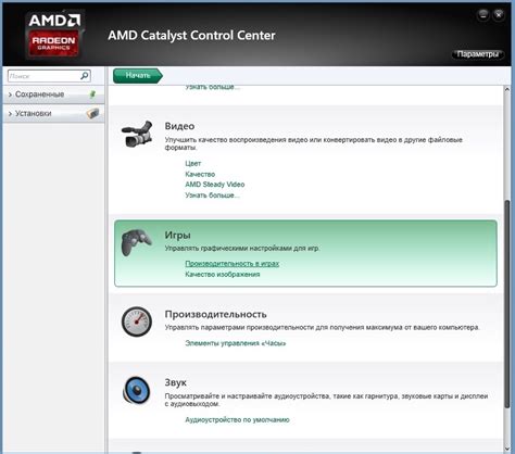 Настройка AMD Catalyst Control Center для оптимальной работы видеокарты