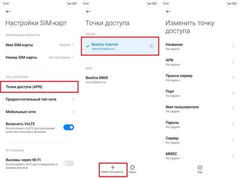 Настройка APN-интернета на телефоне Samsung