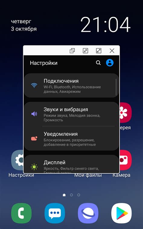 Настройка Android Auto на Samsung А51