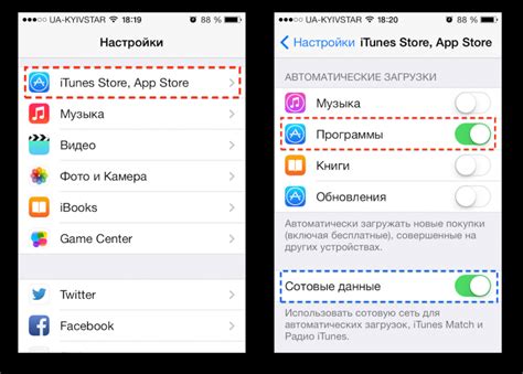 Настройка App Store на iPhone 11