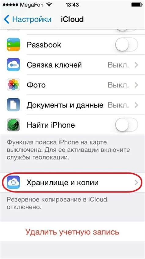 Настройка Apple ID