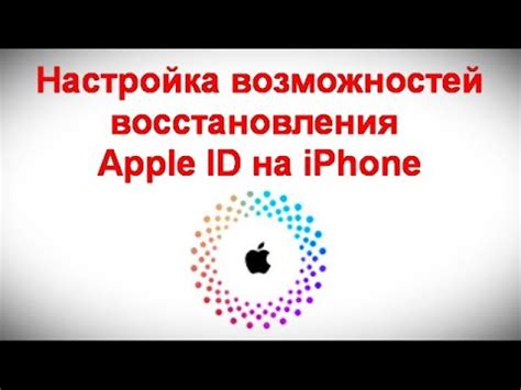 Настройка Apple ID на iPhone 13 Pro: