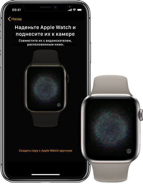 Настройка Apple Watch