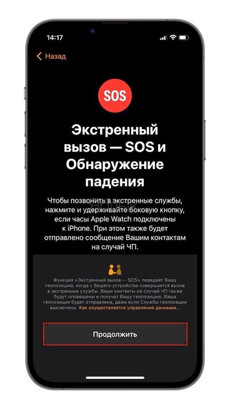 Настройка Apple Watch SE через приложение