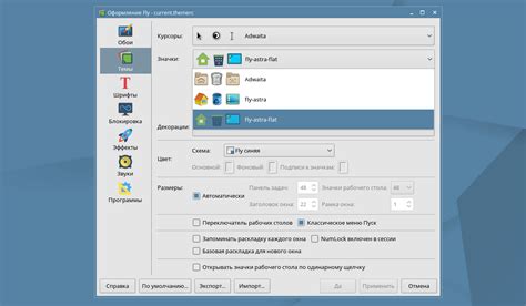 Настройка Astra Linux после установки