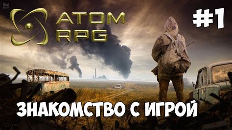 Настройка Atom RPG перед игрой