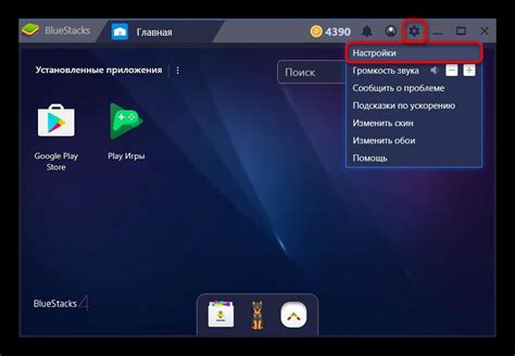 Настройка BlueStacks на компьютере