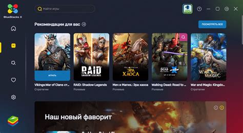 Настройка BlueStacks 10 перед первым запуском