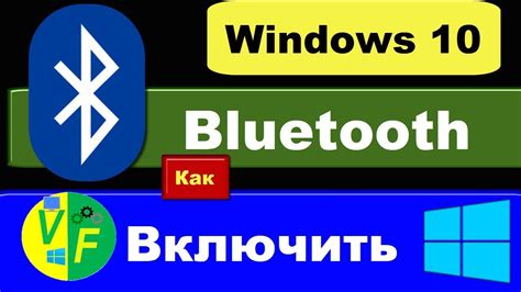 Настройка Bluetooth