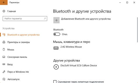 Настройка Bluetooth и беспроводных наушников