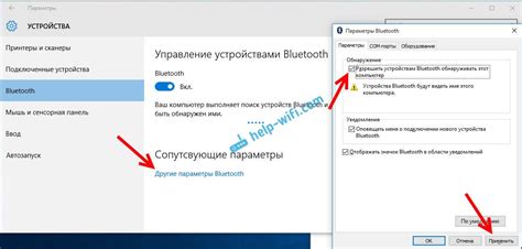 Настройка Bluetooth и мультимедийной системы