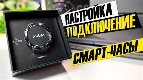 Настройка Bluetooth и синхронизация