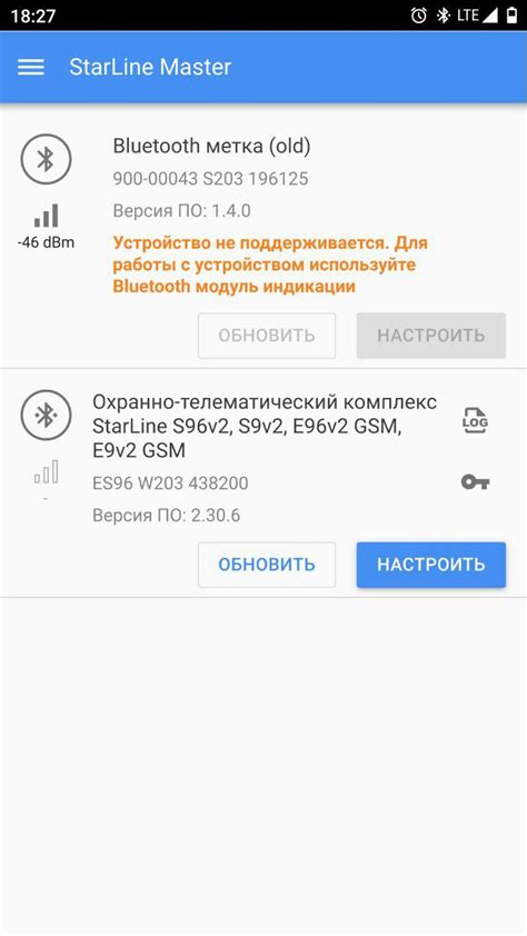 Настройка Bluetooth метки StarLine S96 v2