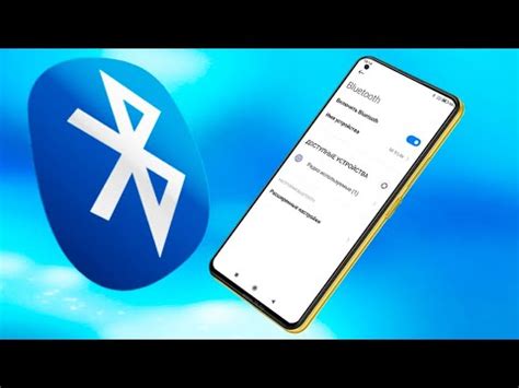 Настройка Bluetooth-соединения на телефоне