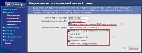 Настройка DHCP на Keenetic Lite III