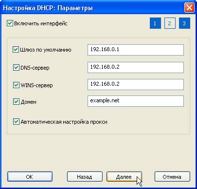 Настройка DHCP-сервера и адресации