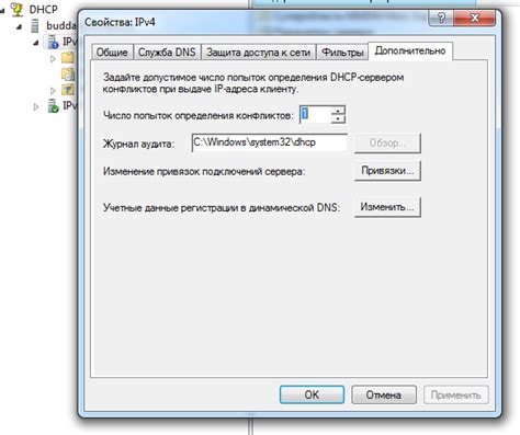 Настройка DHCP-сервера и статических IP-адресов