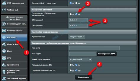 Настройка DNS серверов в роутере