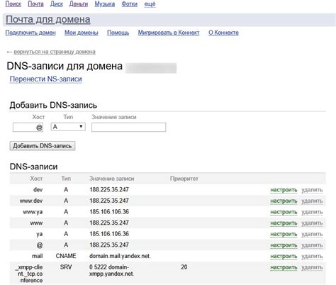 Настройка DNS-зоны для поддомена