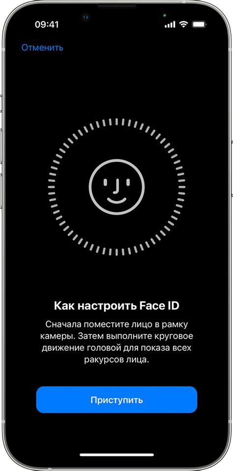 Настройка Face ID