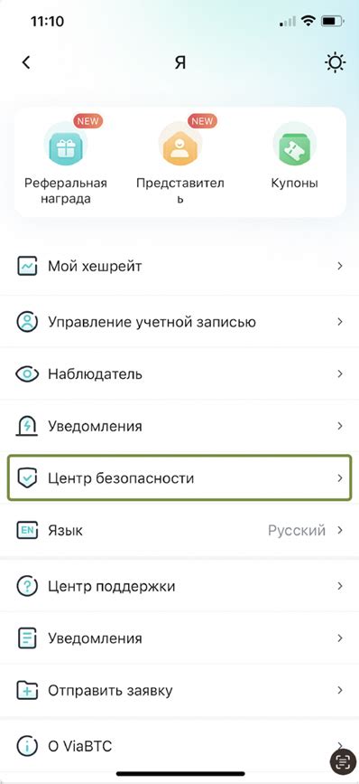 Настройка Face ID или Touch ID