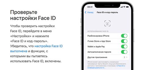 Настройка Face ID на iPhone 11