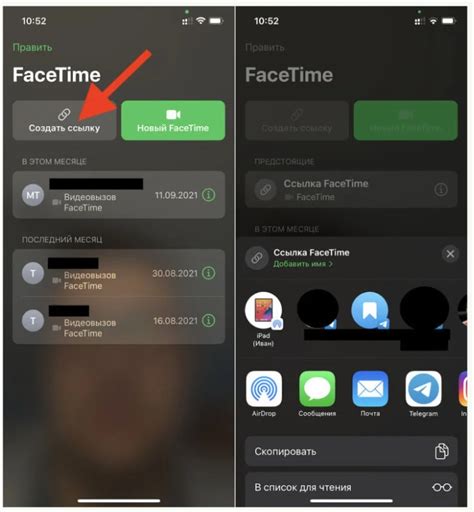 Настройка FaceTime на iPhone