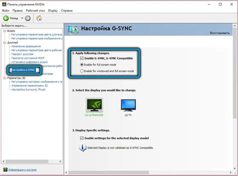 Настройка FreeSync и G-Sync