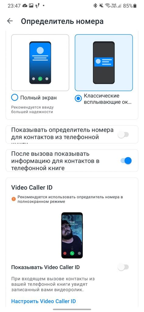 Настройка Honor для блокировки нежелательных звонков