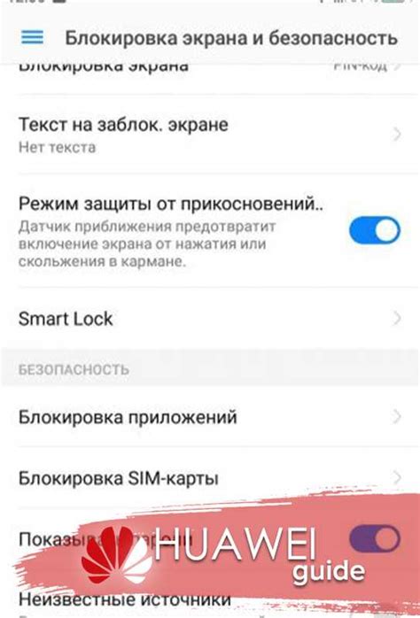 Настройка Huawei Honor Watch на смартфоне