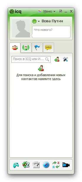 Настройка ICQ new и добавление контактов