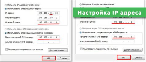 Настройка IP-адреса вручную