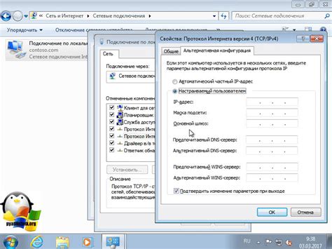 Настройка IP-адресов