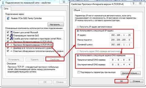 Настройка IP-адресов и сетевых параметров