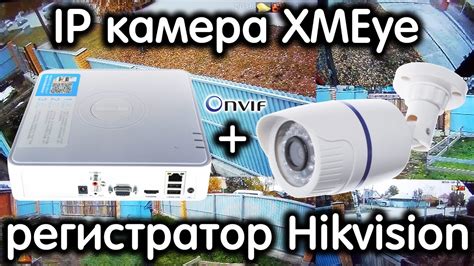 Настройка IP-камеры