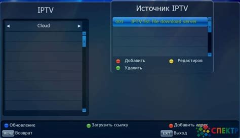 Настройка IPTV Терра Лайн