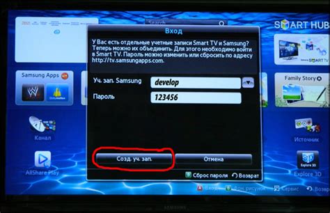 Настройка IPTV на телевизоре Samsung Smart TV