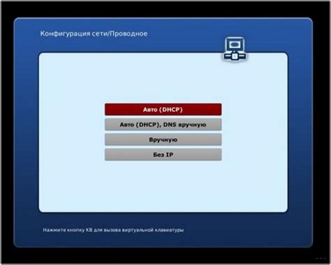 Настройка IPTV через интернет: пошаговая инструкция