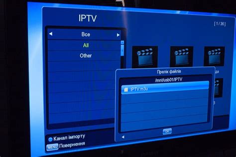 Настройка IPTV-плейлиста